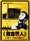 难以言喻的秘密